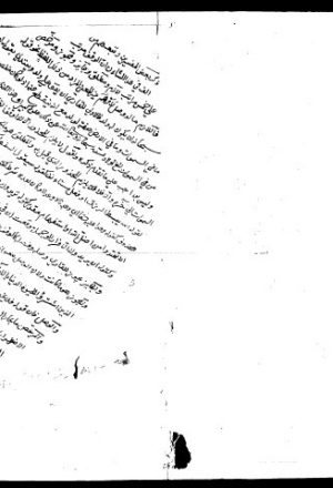 مخطوطة - علوم القران - الأحقاف (21)