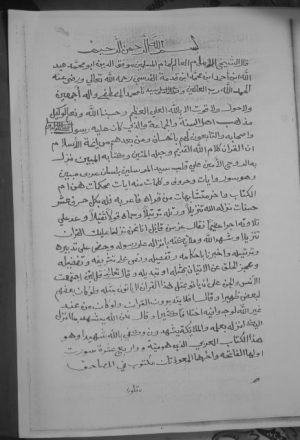 مخطوطة - علوم القران - البرهان في بيان القرآن