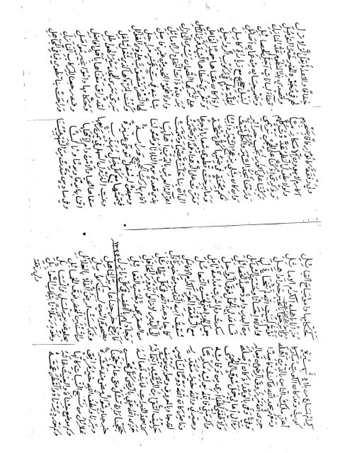 مخطوطة - قصيدة الحج لابن الدحيان