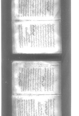 مخطوطة - علوم القران - البرهان في علوم القرآن - ج6