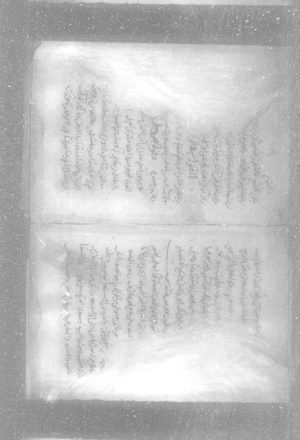مخطوطة - علوم القران - البرهان في علوم القرآن - ج12