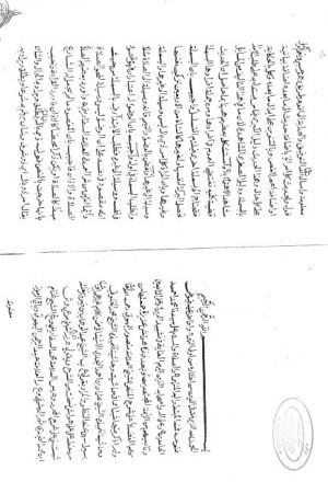 مخطوطة - حاشية ابن حميد على المنتهى