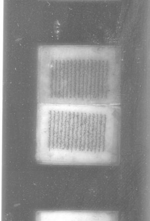 مخطوطة - علوم القران - البرهان في علوم القرآن - ج28