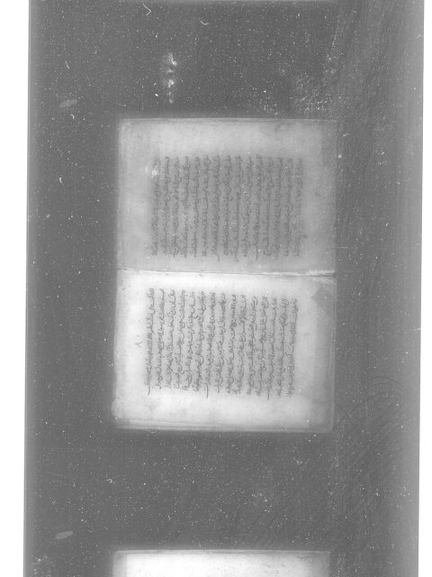 مخطوطة - علوم القران - البرهان في علوم القرآن - ج28