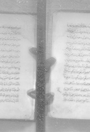 مخطوطة - علوم القران - البيان في غريب إعراب القرآن