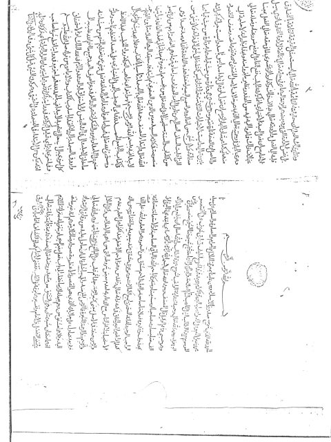 مخطوطة - هدية الراغب بشرح عمدة الطالب