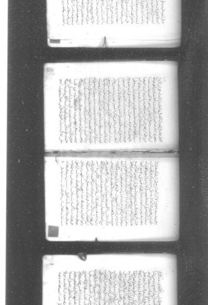 مخطوطة - علوم القران - المحرر الوجيز في تفسير الكتاب العزيز  لابن عطية - ج10