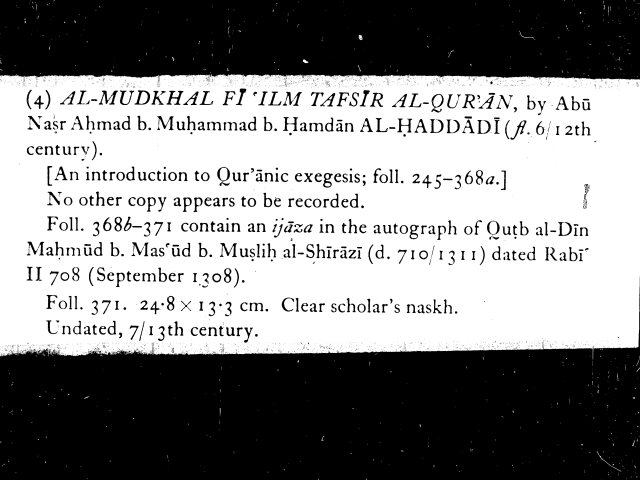 مخطوطة - علوم القران - تشستربتي (6)