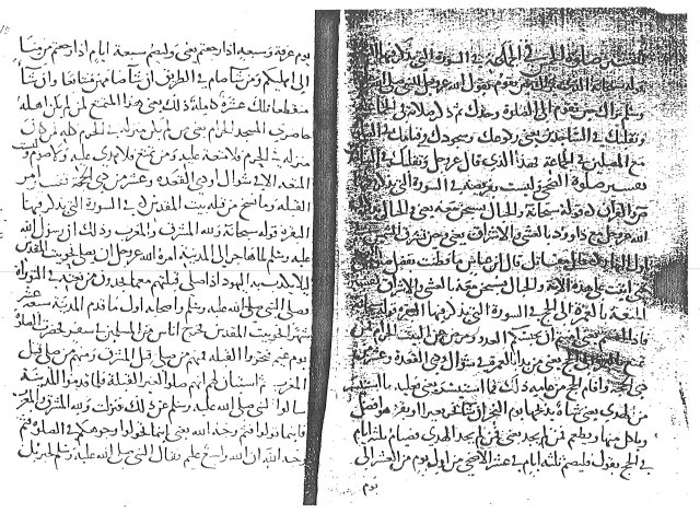 مخطوطة - علوم القران - كتاب تفسير الخمس مئة آية لمقاتل بن سليمان الخرساني نسخة المتحف ا