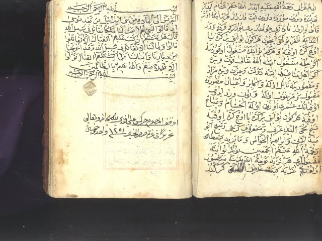 مخطوطة - علوم القران - كتاب في التجويد - غير عربي