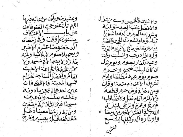 مخطوطة - عمدة الطالب من مصورات إدارة المخطوطات بوزارة الأوقاف م5123