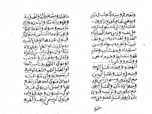 مخطوطة - عمدة الطالب -نسخة الأزهرية مصور من الجامعة الإسلامية