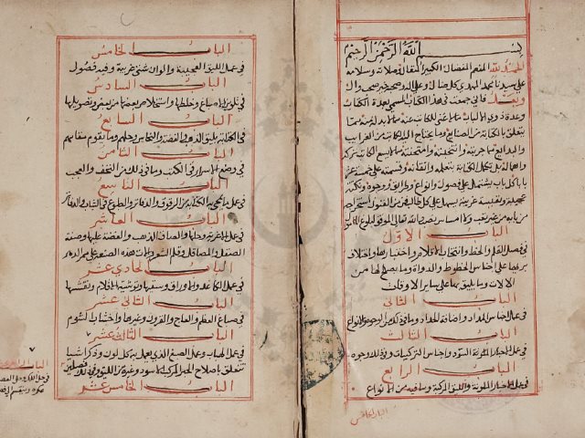 مخطوطة - عمدة الكتاب وعدة ذوي الألباب - لأبي القاسم الزجاجي