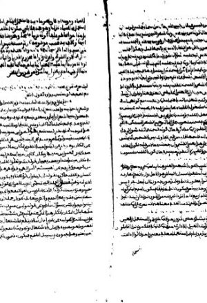 مخطوطة - عنوان النفاسة في شرح ديوان الحماسة 3099