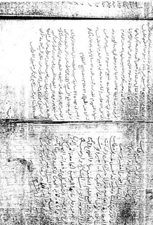 مخطوطة - ثبت العلامة يحيى بن عمر مقبول الأهدل
