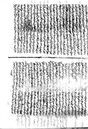 مخطوطة - ملخص منهاج السنة لأبي العباس بن تيمية