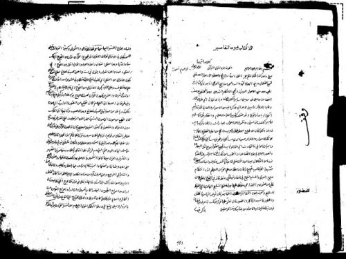 مخطوطة - عيون التفاسير للفضلاء السماسير لشهاب الدين السيواسي 8521