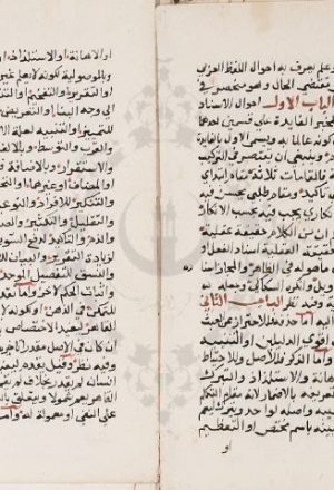 مخطوطة - غاية الأماني في علم المعانى لابن جماعة الكناني