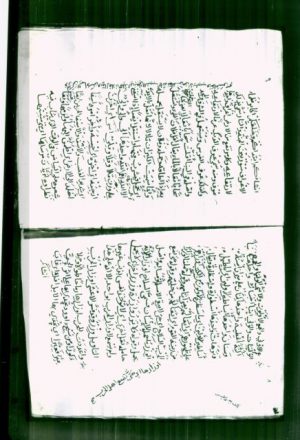 مخطوطة - غريب القرآن للسجستاني