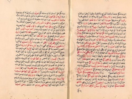 مخطوطة - غريب القرآن لابن قطلوبغا