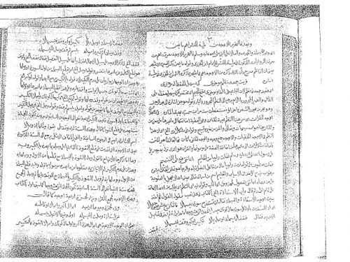 مخطوطة - غيث الرحمن على هبة المنان - الأبياري - 36-211