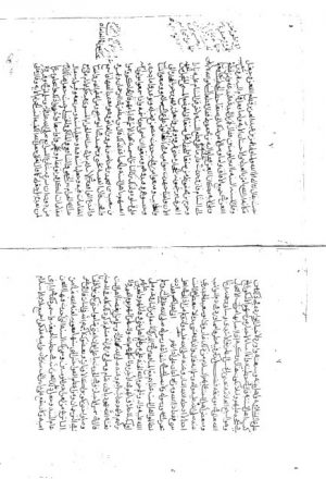 مخطوطة - طبقات الزيديه