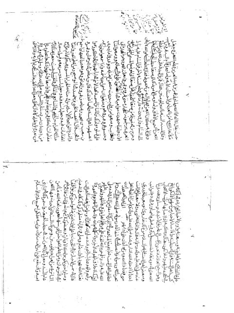 مخطوطة - طبقات الزيديه