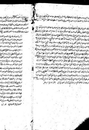 مخطوطة - غير معروف 14877