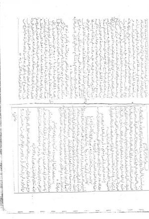 مخطوطة - الاجازة الكبرى لبركة الدنيا والأخرى- عبدالرحمن بن سليمان الأهدل