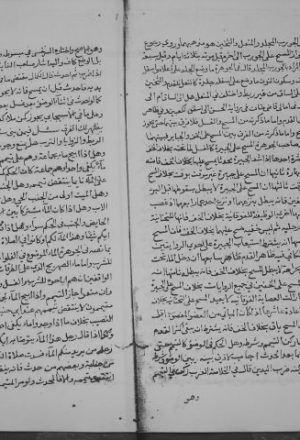 مخطوطة - فتاوى ابن عبد العال ومعه ثلاث رسائل طه