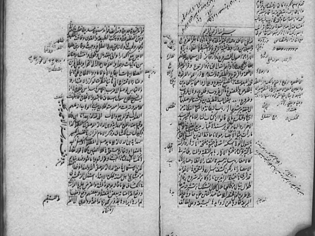 مخطوطة - فتاوى كمال باشازوه