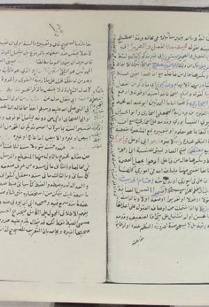 مخطوطة - فتح الباقي بشرح ألفية العراقي