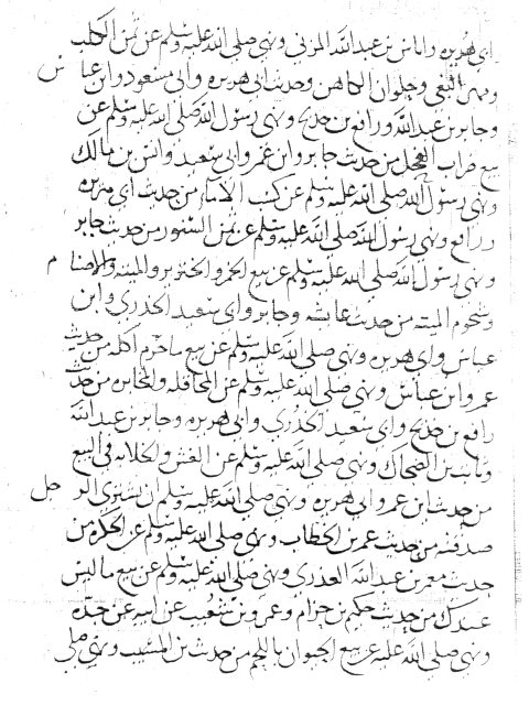 مخطوطة - البيوع المنهي عنها لابن حزم