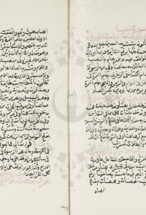 مخطوطة - فتح المعطي وغنية المقرئ في رواية ورش المصري2
