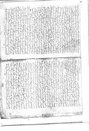 مخطوطة - جزء فيه وفاة جماعة من المحديثن