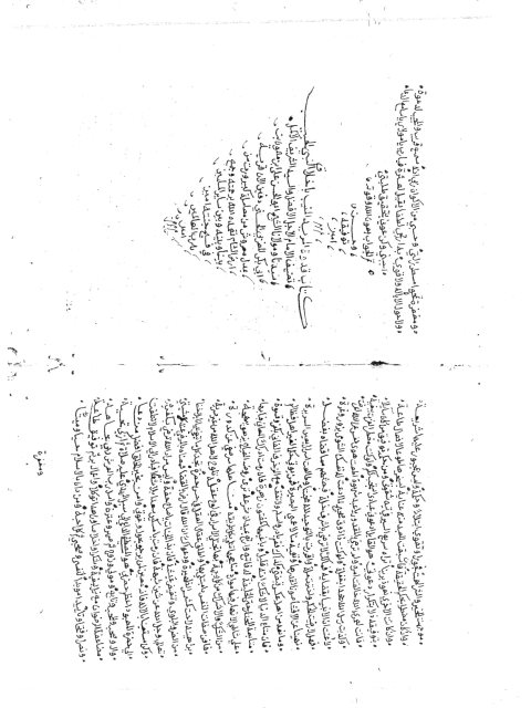 مخطوطة - منظومة رسالة جواب على سؤال للشيخ علوان أبو الوفا