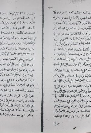 مخطوطة - فرائد فوائد الفكر في الإمام المهدي المنتظر لمرعي بن أبي بك~1