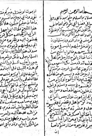 مخطوطة - فضائل ابوبكر و عمر و عثمان و على  و فضل فاطمة