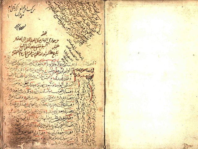 مخطوطة - فضائل الصحابة لاحمد-Yeni Cami 878