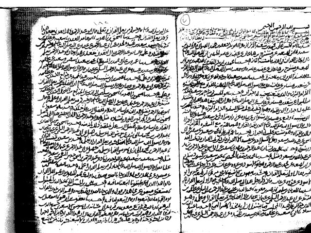 مخطوطة - فضائل القرآن لأبي بكر الفريابي