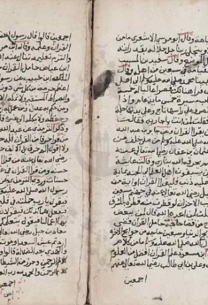 مخطوطة - فضائل القرآن لعبد الله الغرناطي