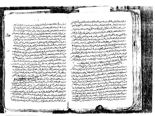 مخطوطة - فضائل القرآن للفريابي سك