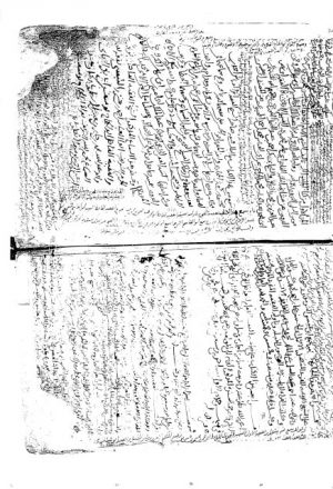 مخطوطة - الجامع الكبير- سنن الترمذي