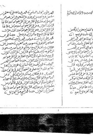 مخطوطة - فضائل سورة الإخلاص وما لقارئها لأبي محمد الحسن بن علي الخلال