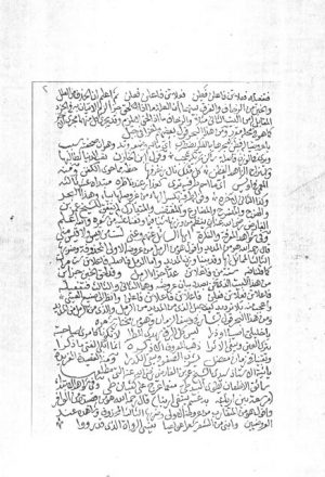 مخطوطة - التنبيهات الزينية على العقلات العينية- لزيد الدين بن الحسين