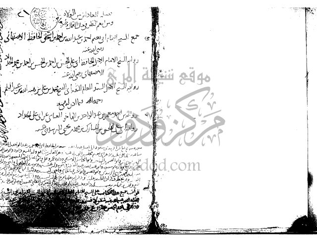 مخطوطة - فضيلة العادلين - أبو نعيم الاصفهاني - 3032