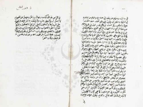 مخطوطة - فقه عام-أسئلة رفعت لشيخ الإسلام ابن حجر العسقلاني