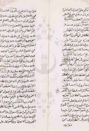 مخطوطة - فهرس مؤلفات السيوطي -نسخة 1