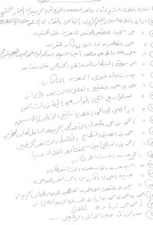 مخطوطة - إجازة الشيخ داود بن محمد المرزوقي الشافعي