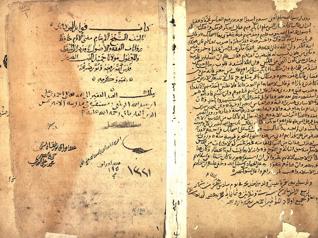 مخطوطة - فوائد البزدوي في الأصول للرامشي 194لوحة تركيا السليمانية